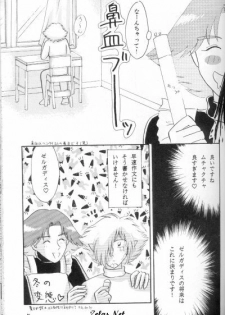 (C51) [Hashi Natsuki, Hayashi Rin] Zeru ni Omakase!! (Slayers) - page 19