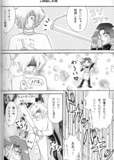 (C51) [Hashi Natsuki, Hayashi Rin] Zeru ni Omakase!! (Slayers) - page 22