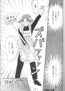 (C51) [Hashi Natsuki, Hayashi Rin] Zeru ni Omakase!! (Slayers) - page 23