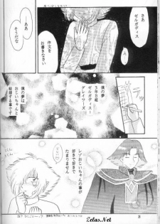 (C51) [Hashi Natsuki, Hayashi Rin] Zeru ni Omakase!! (Slayers) - page 24