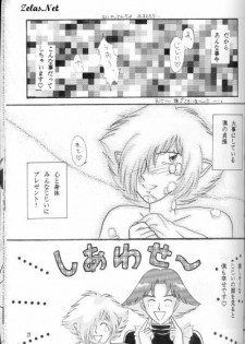 (C51) [Hashi Natsuki, Hayashi Rin] Zeru ni Omakase!! (Slayers) - page 25