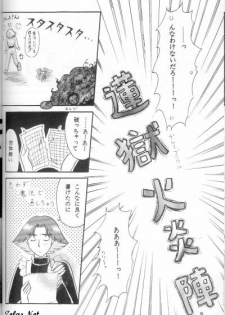 (C51) [Hashi Natsuki, Hayashi Rin] Zeru ni Omakase!! (Slayers) - page 26
