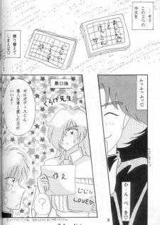 (C51) [Hashi Natsuki, Hayashi Rin] Zeru ni Omakase!! (Slayers) - page 28