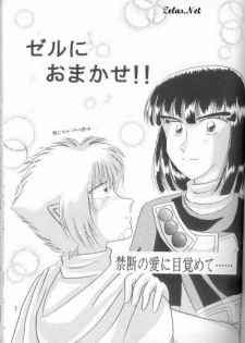 (C51) [Hashi Natsuki, Hayashi Rin] Zeru ni Omakase!! (Slayers) - page 2