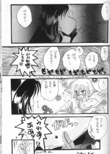 (C51) [Hashi Natsuki, Hayashi Rin] Zeru ni Omakase!! (Slayers) - page 33