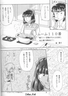 (C51) [Hashi Natsuki, Hayashi Rin] Zeru ni Omakase!! (Slayers) - page 34