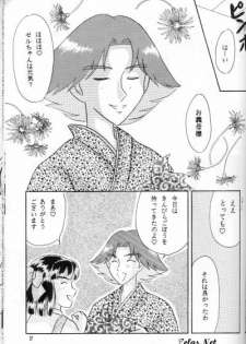 (C51) [Hashi Natsuki, Hayashi Rin] Zeru ni Omakase!! (Slayers) - page 35