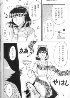 (C51) [Hashi Natsuki, Hayashi Rin] Zeru ni Omakase!! (Slayers) - page 36