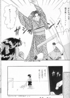 (C51) [Hashi Natsuki, Hayashi Rin] Zeru ni Omakase!! (Slayers) - page 37