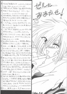 (C51) [Hashi Natsuki, Hayashi Rin] Zeru ni Omakase!! (Slayers) - page 3