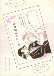 (C51) [Hashi Natsuki, Hayashi Rin] Zeru ni Omakase!! (Slayers) - page 42