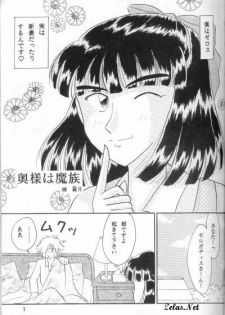 (C51) [Hashi Natsuki, Hayashi Rin] Zeru ni Omakase!! (Slayers) - page 4