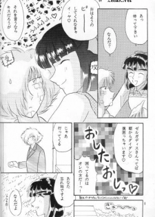 (C51) [Hashi Natsuki, Hayashi Rin] Zeru ni Omakase!! (Slayers) - page 5