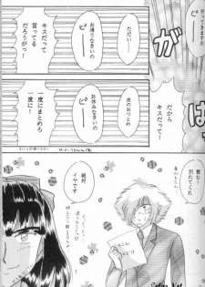 (C51) [Hashi Natsuki, Hayashi Rin] Zeru ni Omakase!! (Slayers) - page 6