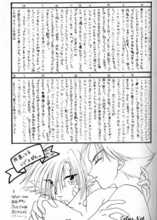 (C51) [Hashi Natsuki, Hayashi Rin] Zeru ni Omakase!! (Slayers) - page 7