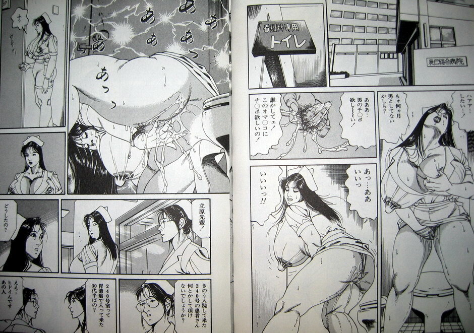 [Hachuu Rui] Kyonyuu Venus page 102 full