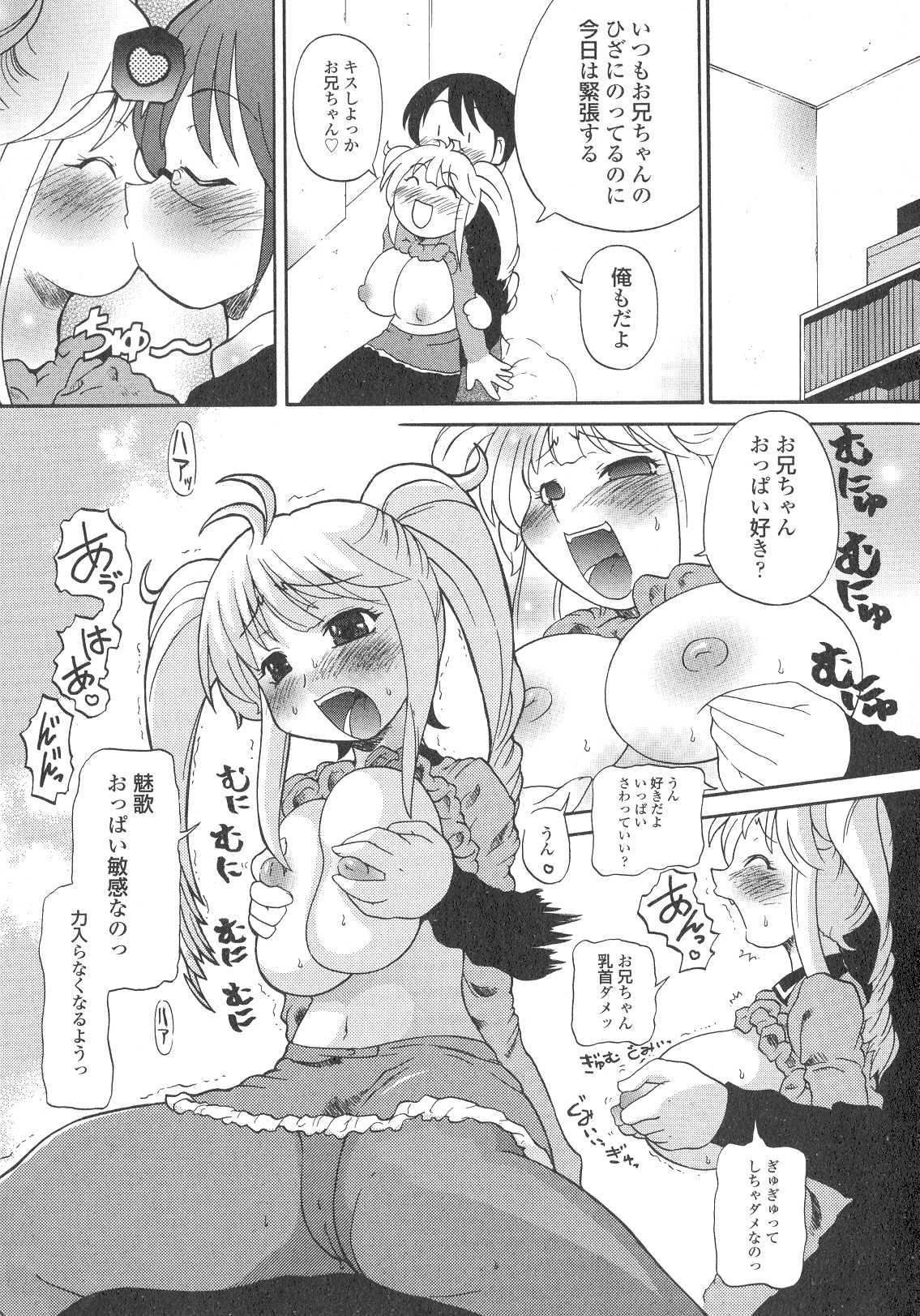 [Benisomezuki Yuuya] Ai ga Aru kara Nakadashi de - U can finish in my pot 'cause with UR love page 12 full