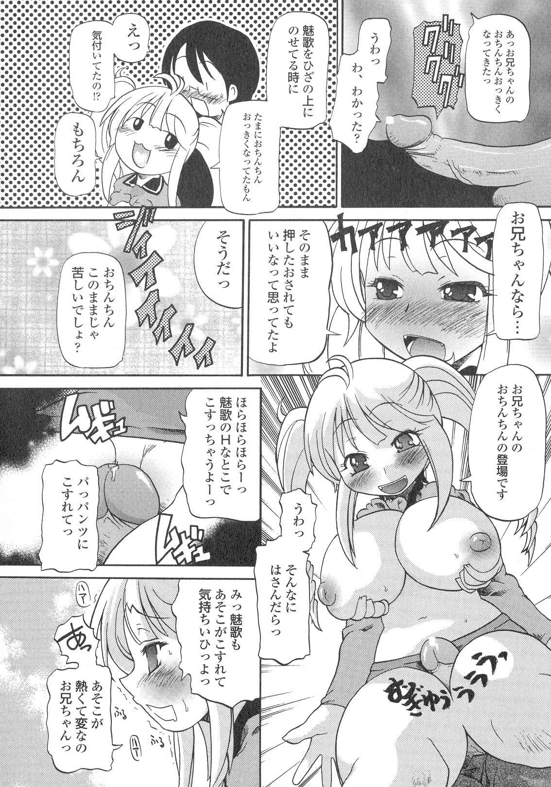 [Benisomezuki Yuuya] Ai ga Aru kara Nakadashi de - U can finish in my pot 'cause with UR love page 13 full