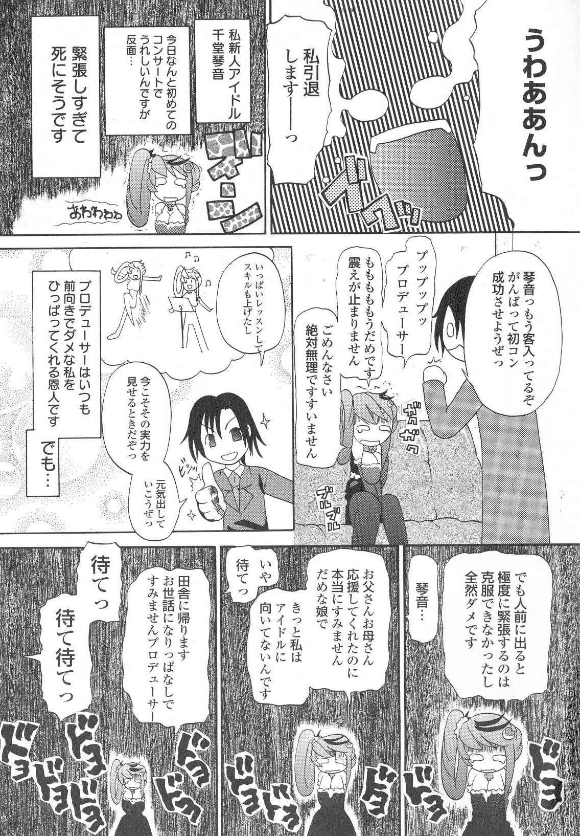 [Benisomezuki Yuuya] Ai ga Aru kara Nakadashi de - U can finish in my pot 'cause with UR love page 23 full