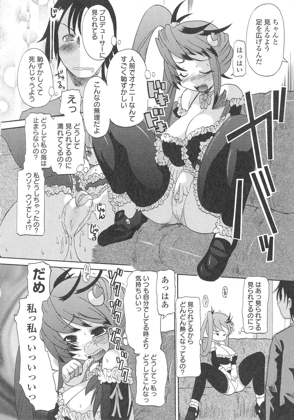 [Benisomezuki Yuuya] Ai ga Aru kara Nakadashi de - U can finish in my pot 'cause with UR love page 25 full