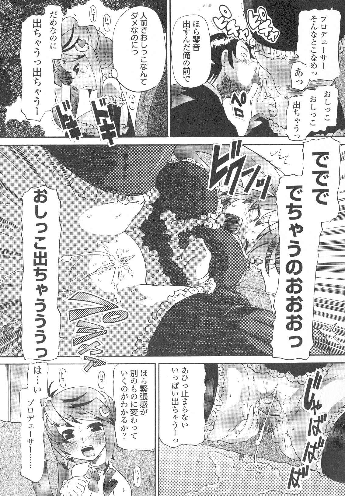 [Benisomezuki Yuuya] Ai ga Aru kara Nakadashi de - U can finish in my pot 'cause with UR love page 27 full