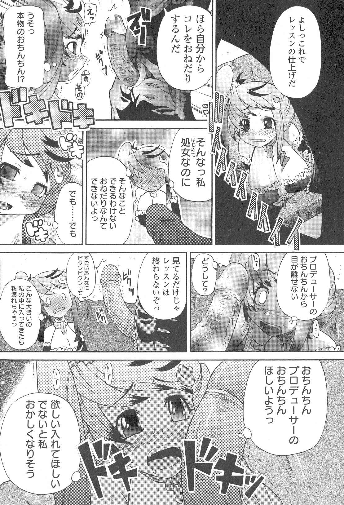 [Benisomezuki Yuuya] Ai ga Aru kara Nakadashi de - U can finish in my pot 'cause with UR love page 28 full