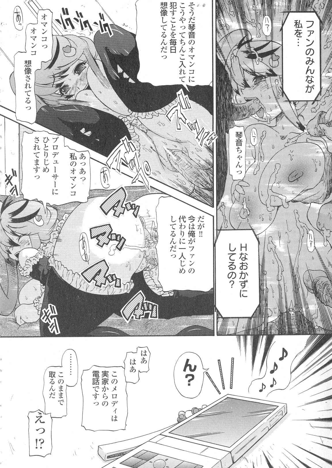 [Benisomezuki Yuuya] Ai ga Aru kara Nakadashi de - U can finish in my pot 'cause with UR love page 31 full