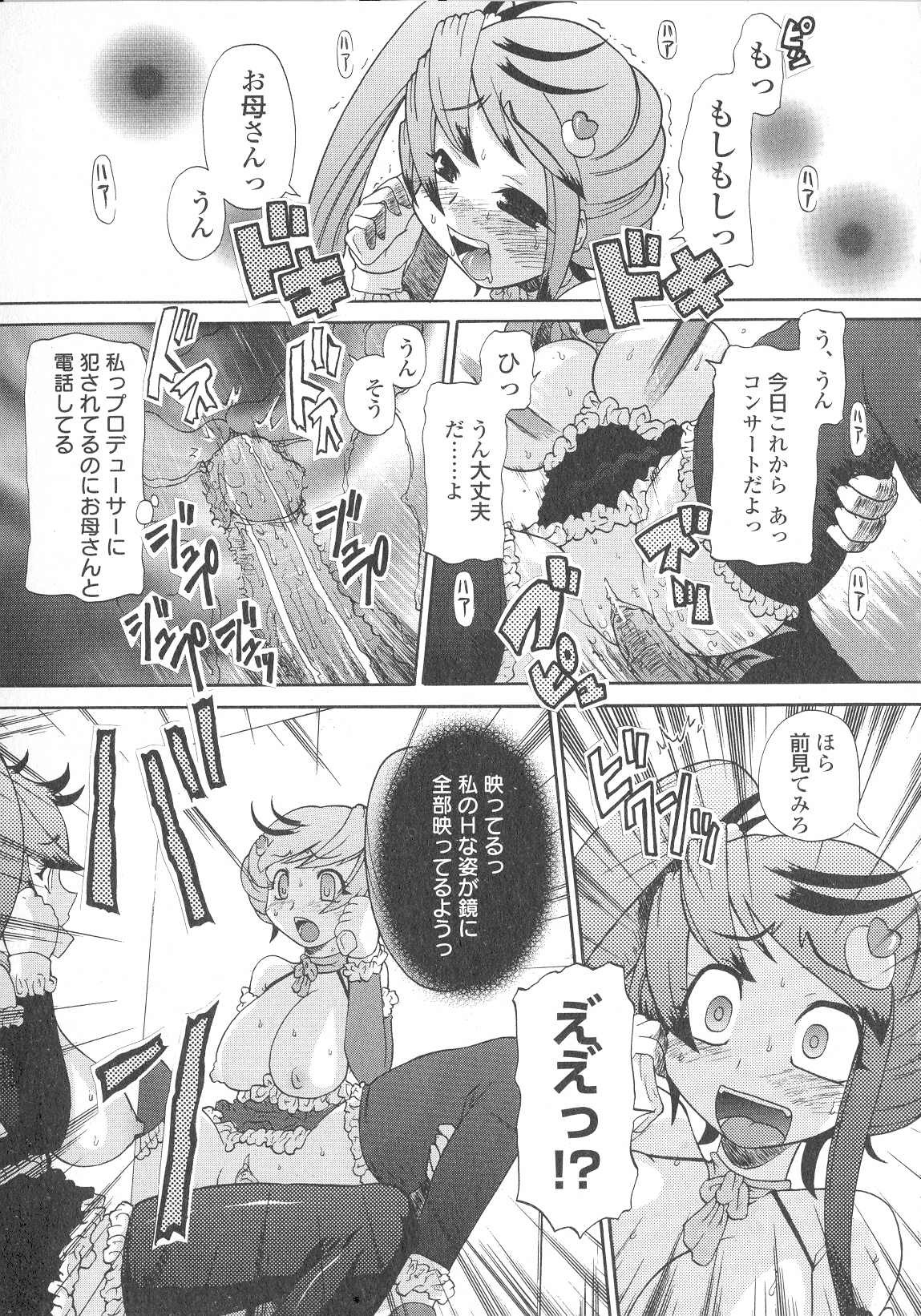 [Benisomezuki Yuuya] Ai ga Aru kara Nakadashi de - U can finish in my pot 'cause with UR love page 32 full