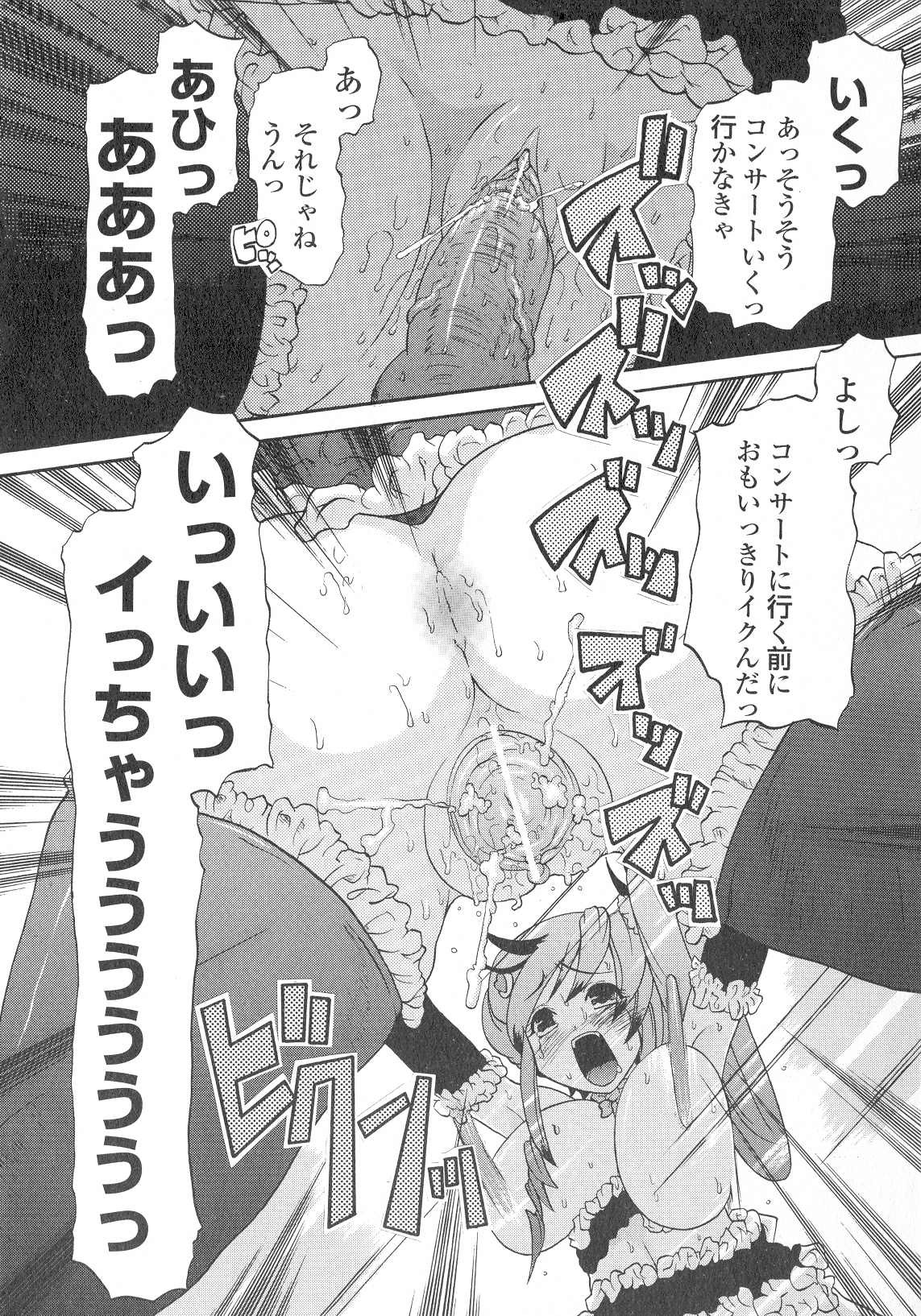 [Benisomezuki Yuuya] Ai ga Aru kara Nakadashi de - U can finish in my pot 'cause with UR love page 35 full