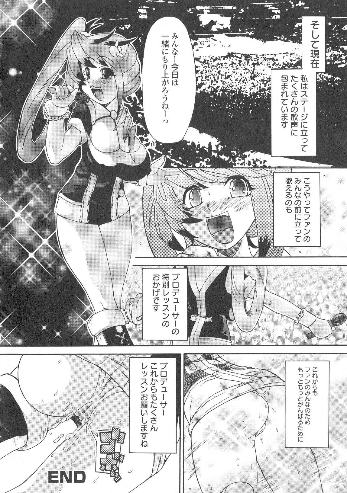 [Benisomezuki Yuuya] Ai ga Aru kara Nakadashi de - U can finish in my pot 'cause with UR love page 37 full