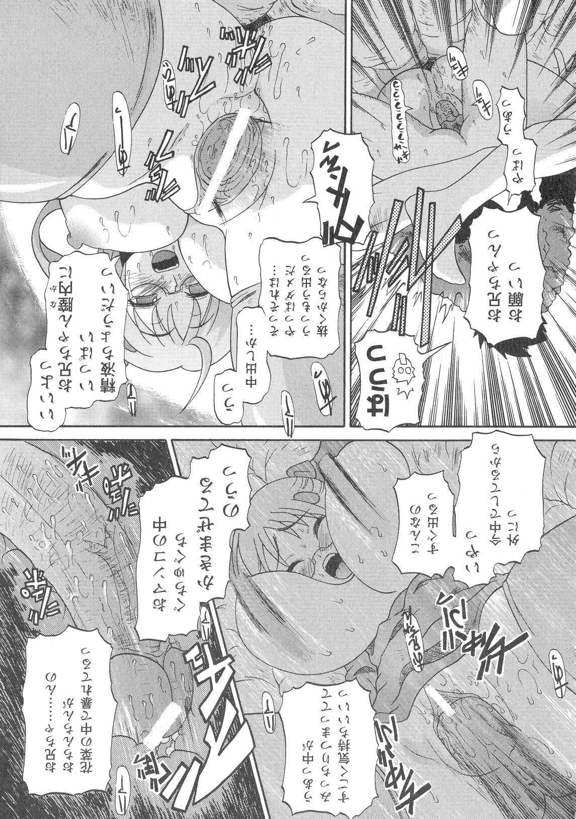 [Benisomezuki Yuuya] Ai ga Aru kara Nakadashi de - U can finish in my pot 'cause with UR love page 39 full