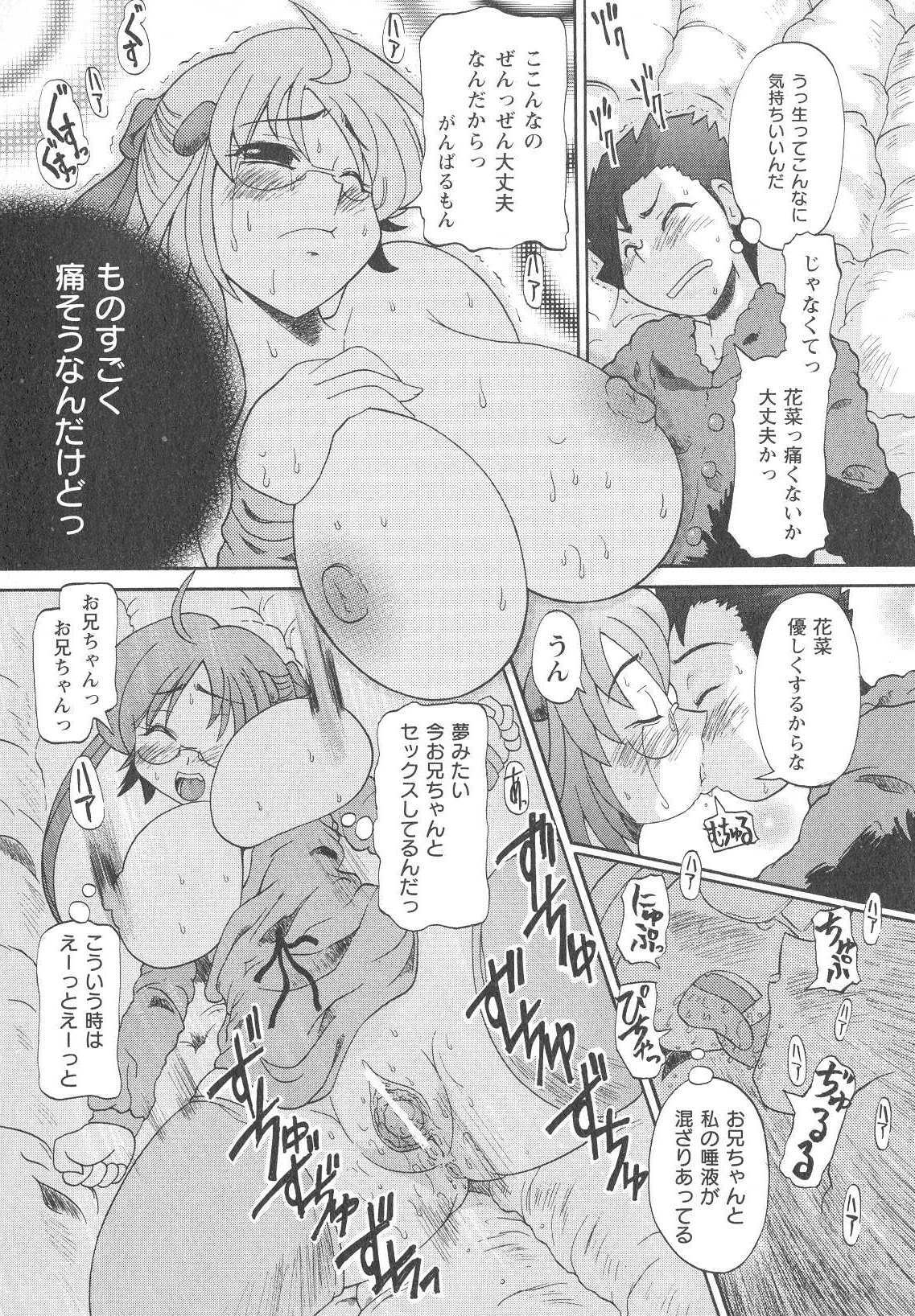 [Benisomezuki Yuuya] Ai ga Aru kara Nakadashi de - U can finish in my pot 'cause with UR love page 40 full