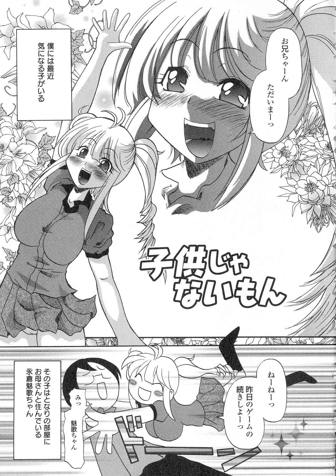 [Benisomezuki Yuuya] Ai ga Aru kara Nakadashi de - U can finish in my pot 'cause with UR love page 6 full