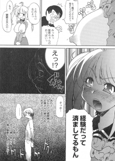 [Benisomezuki Yuuya] Ai ga Aru kara Nakadashi de - U can finish in my pot 'cause with UR love - page 10