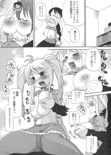 [Benisomezuki Yuuya] Ai ga Aru kara Nakadashi de - U can finish in my pot 'cause with UR love - page 12