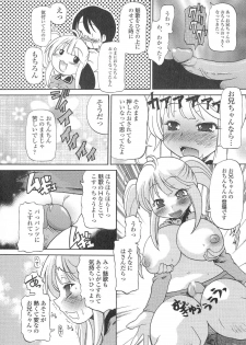 [Benisomezuki Yuuya] Ai ga Aru kara Nakadashi de - U can finish in my pot 'cause with UR love - page 13