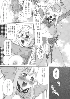 [Benisomezuki Yuuya] Ai ga Aru kara Nakadashi de - U can finish in my pot 'cause with UR love - page 20