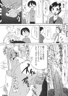 [Benisomezuki Yuuya] Ai ga Aru kara Nakadashi de - U can finish in my pot 'cause with UR love - page 21