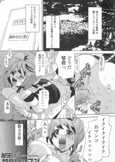 [Benisomezuki Yuuya] Ai ga Aru kara Nakadashi de - U can finish in my pot 'cause with UR love - page 22
