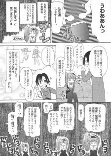 [Benisomezuki Yuuya] Ai ga Aru kara Nakadashi de - U can finish in my pot 'cause with UR love - page 23