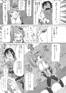 [Benisomezuki Yuuya] Ai ga Aru kara Nakadashi de - U can finish in my pot 'cause with UR love - page 24