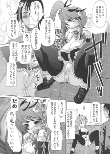 [Benisomezuki Yuuya] Ai ga Aru kara Nakadashi de - U can finish in my pot 'cause with UR love - page 25