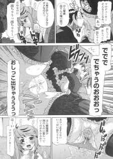 [Benisomezuki Yuuya] Ai ga Aru kara Nakadashi de - U can finish in my pot 'cause with UR love - page 27
