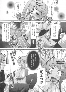 [Benisomezuki Yuuya] Ai ga Aru kara Nakadashi de - U can finish in my pot 'cause with UR love - page 32