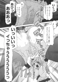 [Benisomezuki Yuuya] Ai ga Aru kara Nakadashi de - U can finish in my pot 'cause with UR love - page 35