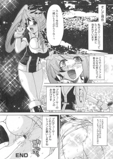 [Benisomezuki Yuuya] Ai ga Aru kara Nakadashi de - U can finish in my pot 'cause with UR love - page 37