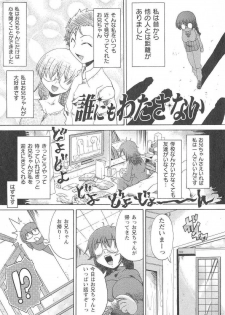 [Benisomezuki Yuuya] Ai ga Aru kara Nakadashi de - U can finish in my pot 'cause with UR love - page 38