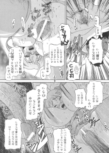 [Benisomezuki Yuuya] Ai ga Aru kara Nakadashi de - U can finish in my pot 'cause with UR love - page 39
