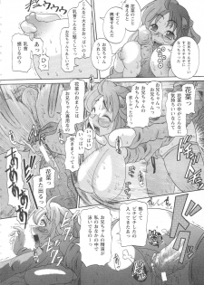 [Benisomezuki Yuuya] Ai ga Aru kara Nakadashi de - U can finish in my pot 'cause with UR love - page 43