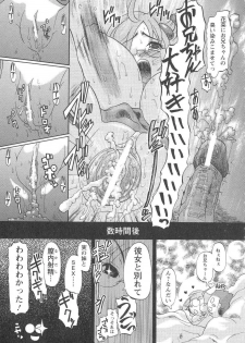 [Benisomezuki Yuuya] Ai ga Aru kara Nakadashi de - U can finish in my pot 'cause with UR love - page 44